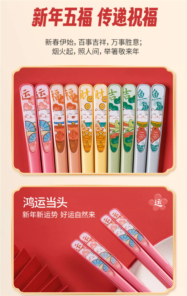 好看又實用 新年萌趣五福筷5雙裝 到手19.9元(圖2) 好看又實用 新年萌趣五福筷5雙裝 到手19.9元