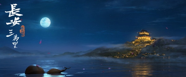 追光動畫十年集大成之作!電影《長安三萬里》預告曝光(圖1) 追光動畫十年集大成之作!電影《長安三萬里》預告曝光