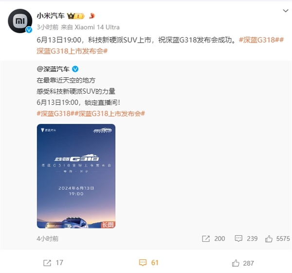 年輕人的第一輛科技新硬派SUV拉薩上市!小米點贊深藍G318(圖1) 年輕人的第一輛科技新硬派SUV拉薩上市!小米點贊深藍G318