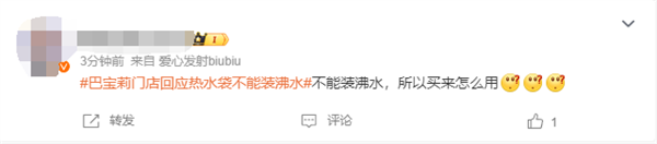 巴寶莉4400元熱水袋不能裝沸水引熱議 門店回應(yīng)：銷量不錯
