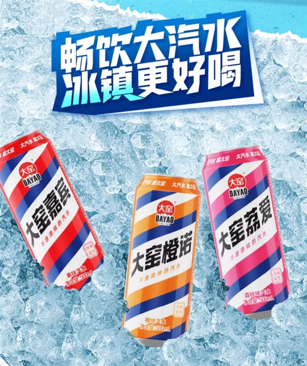 夏天冰鎮喝更爽:大窯汽水2.6元/罐官方新低(商超5元)(圖2) 夏天冰鎮喝更爽:大窯汽水2.6元/罐官方新低(商超5元)