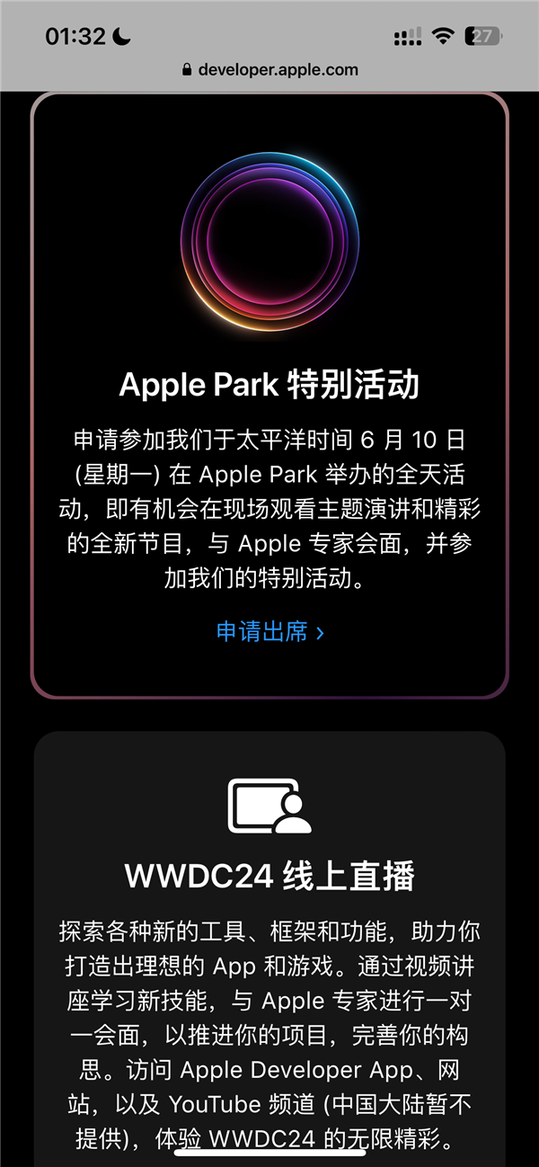蘋果WWDC 2024官宣6月10日舉行:史上最強iOS 18來了(圖3) 蘋果WWDC 2024官宣6月10日舉行:史上最強iOS 18來了