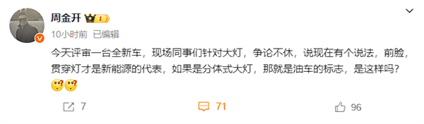 意下如何 五菱高管發問:前臉貫穿式燈才是新能源的代表嗎(圖2) 意下如何 五菱高管發問:前臉貫穿式燈才是新能源的代表嗎
