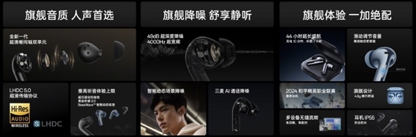 449元 一加Buds 3無線耳機發布:49dB主動降噪(圖4) 449元 一加Buds 3無線耳機發布:49dB主動降噪