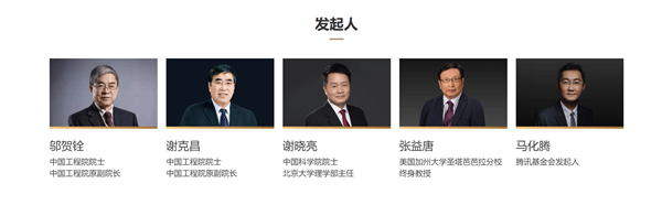 獎金300萬!2024年科學探索獎開始申報:楊振寧、馬化騰等發起(圖4) 獎金300萬!2024年科學探索獎開始申報:楊振寧、馬化騰等發起