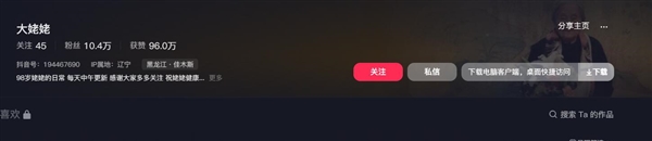 98歲網紅“大姥姥”去世：網友在評論區送別