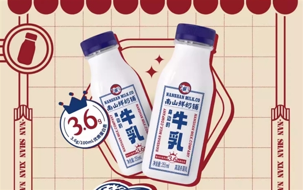 小時候的濃醇味道:新希望南山鮮牛乳3.7元大促(圖1) 小時候的濃醇味道:新希望南山鮮牛乳3.7元大促