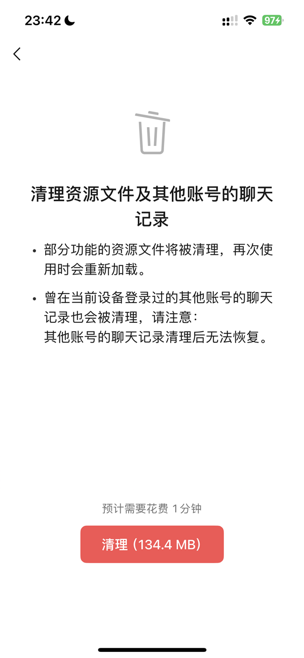 2024年首次更新!微信iOS 8.0.46發布:手機空間清理更方便、看廣告免費聽VIP音樂(圖3) 2024年首次更新!微信iOS 8.0.46發布:手機空間清理更方便、看廣告免費聽VIP音樂