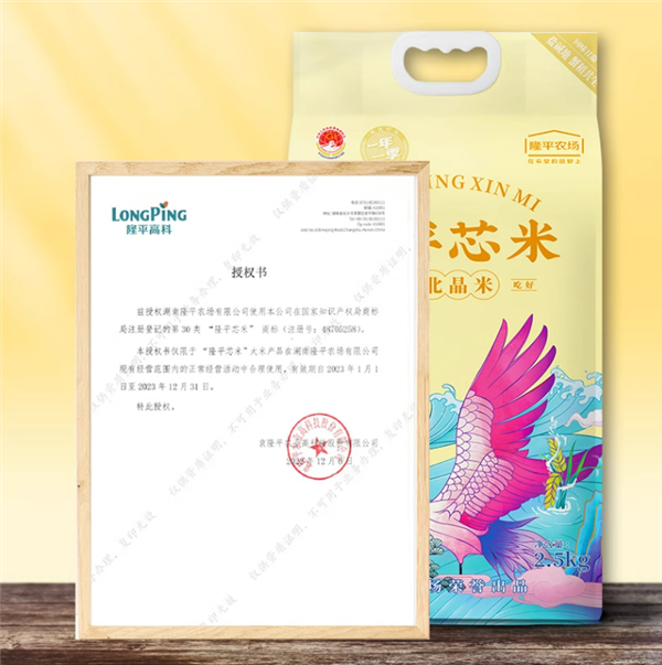 潤滑如玉:隆平農場袁隆平大米東北晶米10斤39.9元大促(圖2) 潤滑如玉:隆平農場袁隆平大米東北晶米10斤39.9元大促