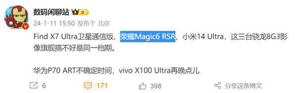 年度理財產品來了！榮耀Magic V2 RSR保時捷設計官宣：今晚見