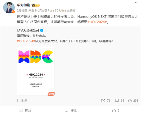 與純血鴻蒙同臺亮相!華為盤古大模型5.0六月發布(圖2) 與純血鴻蒙同臺亮相!華為盤古大模型5.0 6月發布