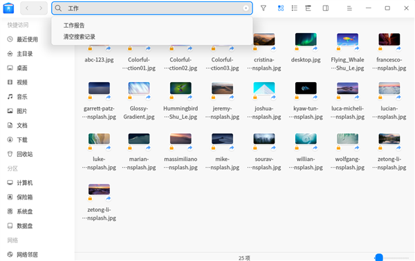 統信UOS V20桌面專業版1070u1發布:支持四大CPU架構 一半自主(圖7) 統信UOS V20桌面專業版1070u1發布:支持四大CPU架構 一半國產