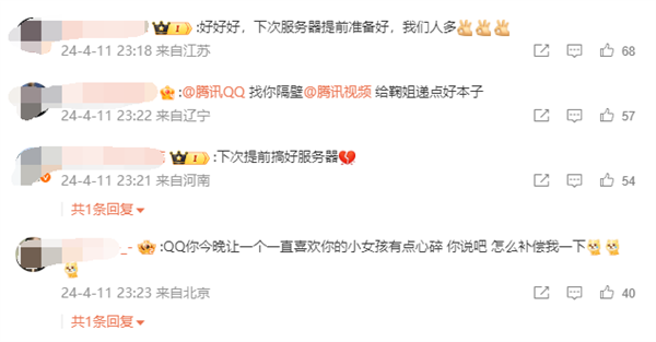 鞠婧祎空降把QQ服務器弄崩了 騰訊回應：被大家熱情嚇到