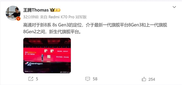 王騰一句話總結第三代驍龍8s:介于8 Gen3和8 Gen2之間(圖2) 王騰一句話總結第三代驍龍8s:介于8 Gen3和8 Gen2之間
