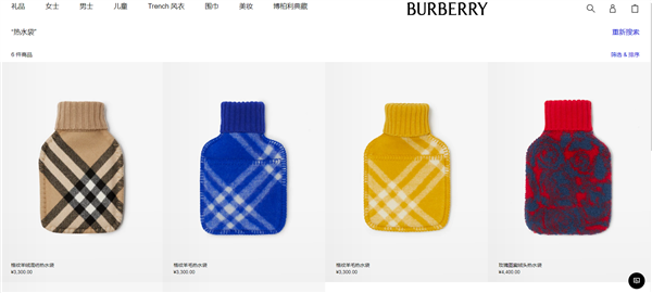 巴寶莉4400元熱水袋不能裝沸水引熱議 門店回應(yīng)：銷量不錯