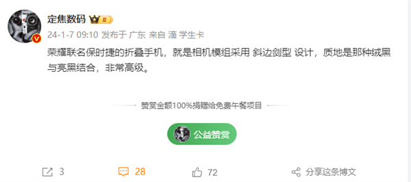 對(duì)標(biāo)華為非凡大師！榮耀Magic RSR保時(shí)捷設(shè)計(jì)渲染圖出爐