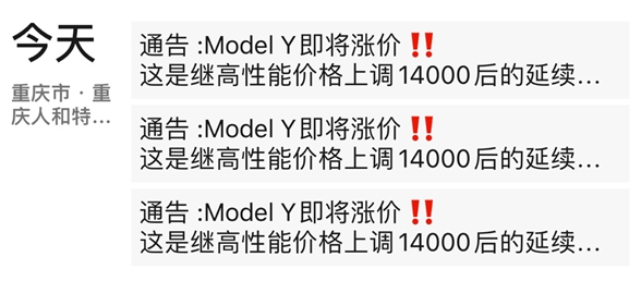 漲價傳言坐實！特斯拉Model 3/Y長續航版宣布漲價：29.74萬元起