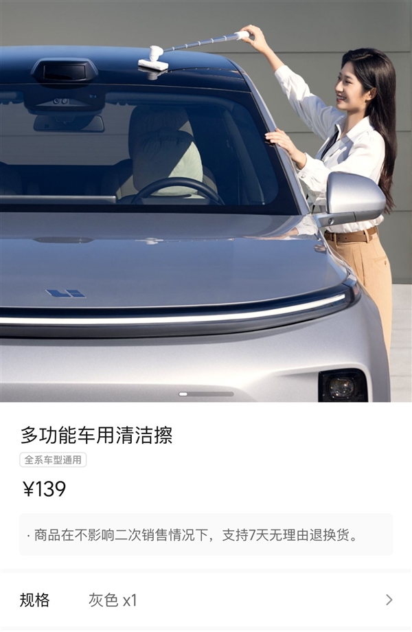 399元 理想汽車推出車載吸塵器:15000Pa吸力、10分鐘吸全車(圖5) 399元 理想汽車推出車載吸塵器:15000Pa吸力、10分鐘吸全車