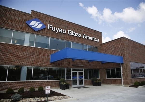 福耀玻璃回應海外工廠被查:現已復產 不影響供應(圖1) 福耀玻璃回應海外工廠被查:現已復產 不影響供應