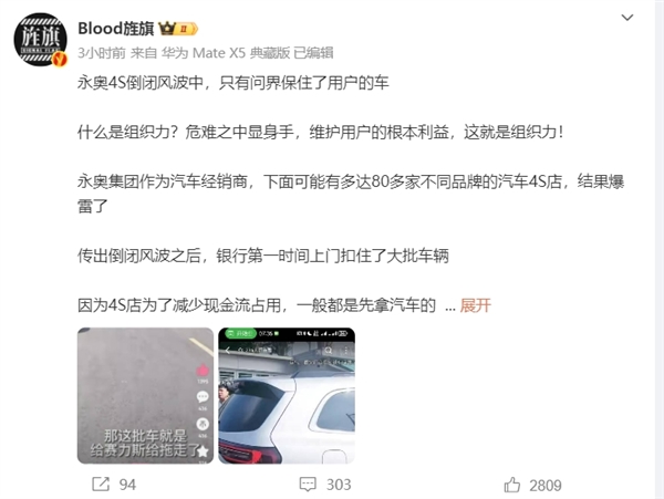 廣東一經銷商暴雷80多家4S店被查封:截止目前只有問界保住了用戶的車(圖2) 廣東一經銷商暴雷80多家4S店被查封 門店車輛拖走:只有問界保住了用戶的車