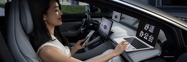 華為把化妝臺搬進了汽車 余承東:冰箱彩電大沙發很簡單(圖2) 華為把化妝臺搬進了汽車 余承東:冰箱彩電大沙發很簡單