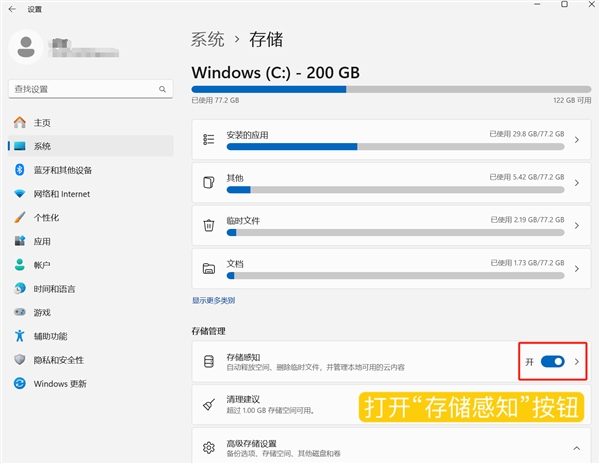 又學了一招:微軟科普Windows 11電腦自動清理釋放硬盤(圖4) 又學了一招:微軟科普Windows 11電腦自動清理釋放硬盤