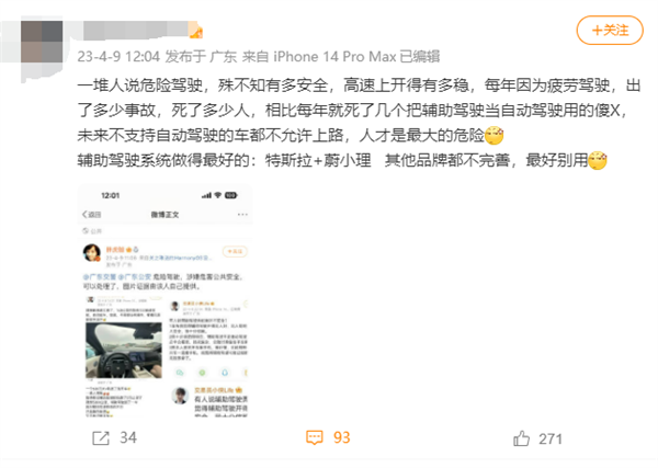 一理想車主高速撒手駕駛 自言：開車喜歡看手機、比邊開邊看更安全