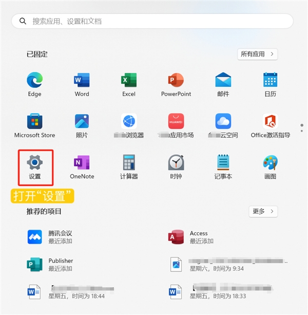 又學了一招:微軟科普Windows 11電腦自動清理釋放硬盤(圖2) 又學了一招:微軟科普Windows 11電腦自動清理釋放硬盤