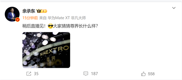 你圍觀和支持誰！雷軍、余承東今天同登場：小米、華為引爆廣州車展