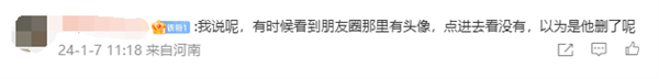 微信私密朋友圈被吐槽有bug:為什么大家都不愛發(fā)朋友圈了(圖2) 微信私密朋友圈被吐槽有bug:為什么大家都不愛發(fā)朋友圈了