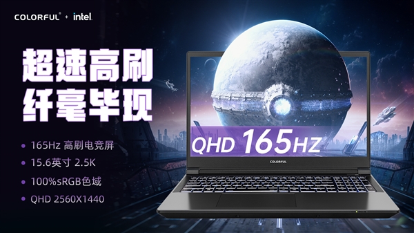 七彩虹隱星P15 TA游戲本首發:14核心i7、RTX 4070只需6999元(圖7) 七彩虹隱星P15 TA游戲本首發:14核心i7、RTX 4070只需6999元