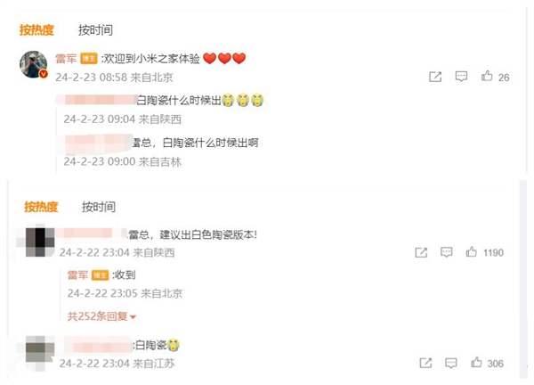 米粉集體呼喚小米14 Ultra白色陶瓷版 雷軍回應(圖2) 米粉集體呼喚小米14 Ultra白色陶瓷版 雷軍回應