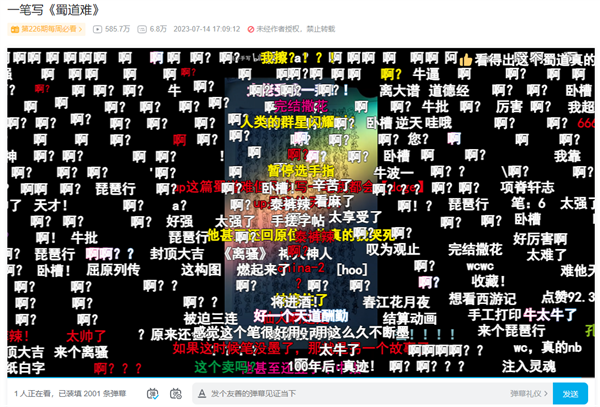 一年發(fā)送超1320萬次!B站2023年度彈幕出爐:“啊”(圖3) 一年發(fā)送超1320萬次!B站2023年度彈幕出爐:“啊”