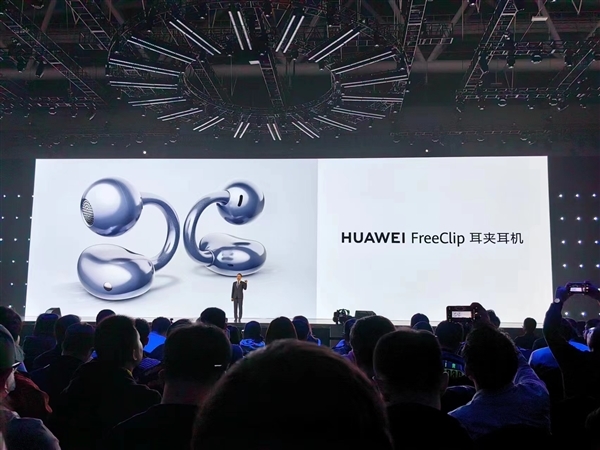 1299元!華為首款耳夾耳機(jī)FreeClip正式發(fā)布(圖1) 1299元!華為首款耳夾耳機(jī)FreeClip正式發(fā)布