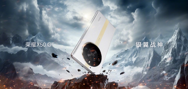 榮耀X50 GT搭載6.78寸OLED雙曲屏:整機十面抗摔(圖1) 榮耀X50 GT搭載6.78寸OLED雙曲屏:整機十面抗摔